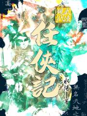 现代武侠电视剧台湾